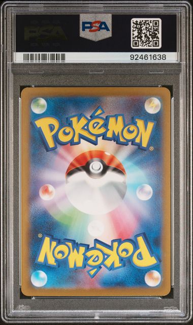 2023 POKEMON JAPANESE SV2a-POKEMON 151 #200 VENUSAUR ex SPECIAL ART RARE