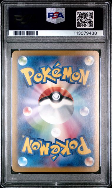 2024 POKEMON JAPANESE SV8-SUPER ELECTRIC BREAKER #132 PIKACHU ex SPECIAL ART RARE