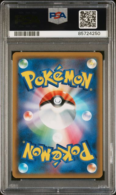2018 POKEMON JAPANESE SUN & MOON ULTRA SHINY GX #220 FA/ESPEON GX ULTRA SHINY GX
