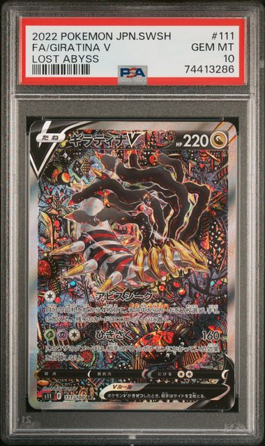 2022 POKEMON JAPANESE SWORD & SHIELD LOST ABYSS #111 FA/GIRATINA V LOST ABYSS