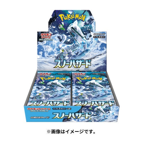 Snow Hazard Booster Box - [SV2P]