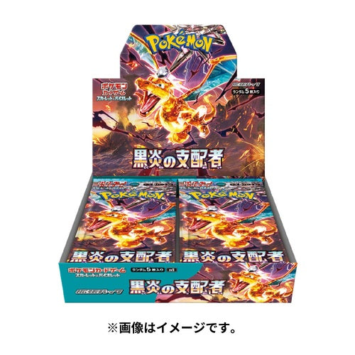Ruler Of The Black Flame Booster Box - [SV3]