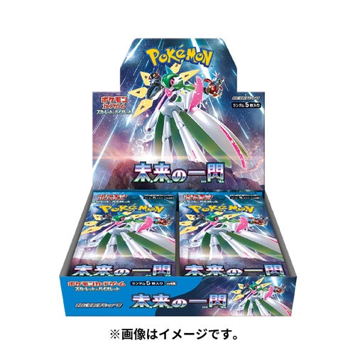 Future Flash Booster Box - [SV4M]