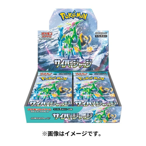 Cyber Judge Booster Box - [SV5M]