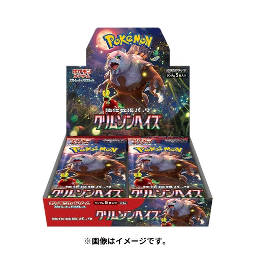 Crimson Haze Booster Box - [SV5a]