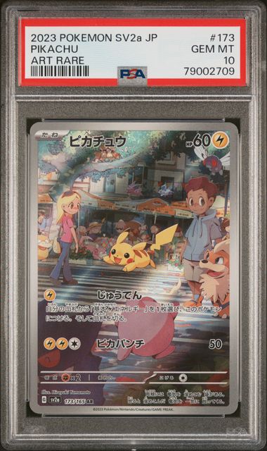 2023 POKEMON JAPANESE SV2a-POKEMON 151 #173 PIKACHU ART RARE