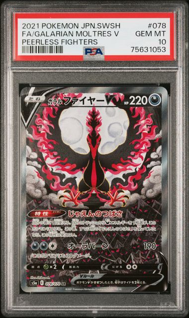 2021 POKEMON JAPANESE SWORD & SHIELD PEERLESS FIGHTERS #078 FA/GALARIAN MOLTRES V PEERLESS FIGHTERS