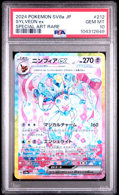2024 POKEMON JAPANESE SV8a-TERASTAL FEST ex #212 SYLVEON ex SPECIAL ART RARE