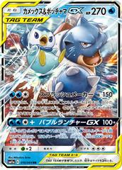 Blastoise & Piplup Tag Team PSA 10