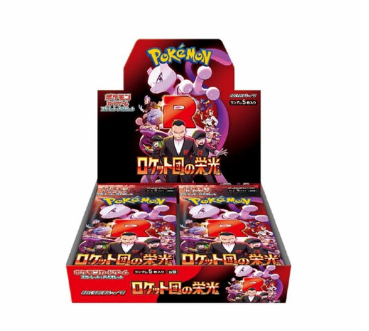 Glory of Team Rocket Booster Box