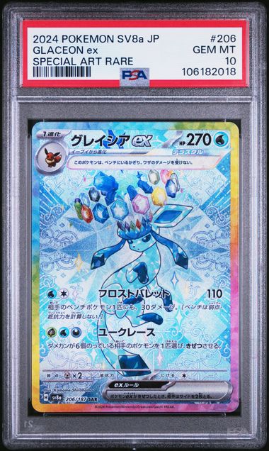 2024 POKEMON JAPANESE SV8a-TERASTAL FEST ex #206 GLACEON ex SPECIAL ART RARE