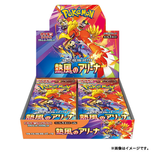 Heat Wave Arena Booster Box - [SV9a]