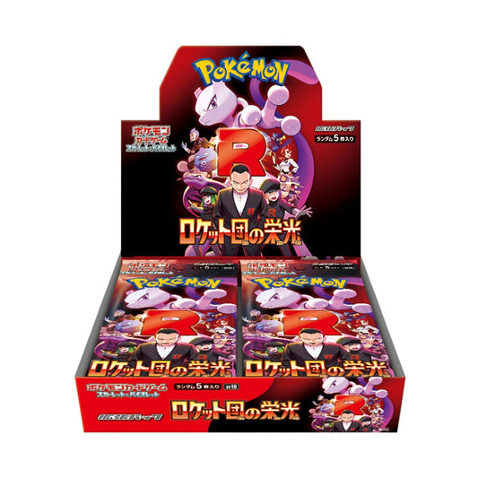 Glory of Team Rocket Booster Box [SV10]