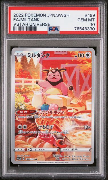 2022 POKEMON JAPANESE SWORD & SHIELD VSTAR UNIVERSE #199 FA/MILTANK VSTAR UNIVERSE