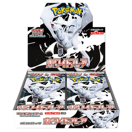 White Flare Booster Box - [SV11W]