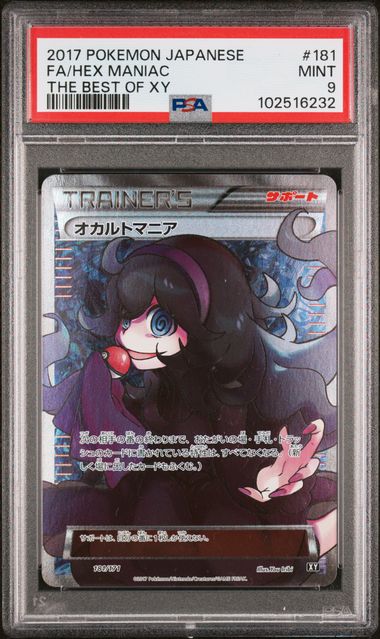 2017 POKEMON JAPANESE THE BEST OF XY #181 FA/HEX MANIAC THE BEST OF XY