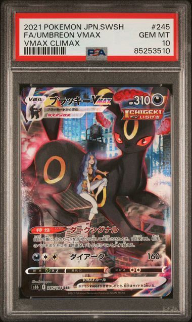 2021 POKEMON JAPANESE SWORD & SHIELD VMAX CLIMAX #245 FA/UMBREON VMAX VMAX CLIMAX