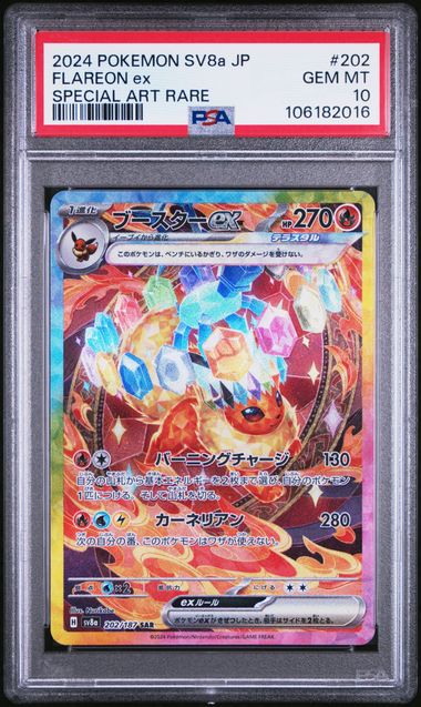 2024 POKEMON JAPANESE SV8a-TERASTAL FEST ex #202 FLAREON ex SPECIAL ART RARE