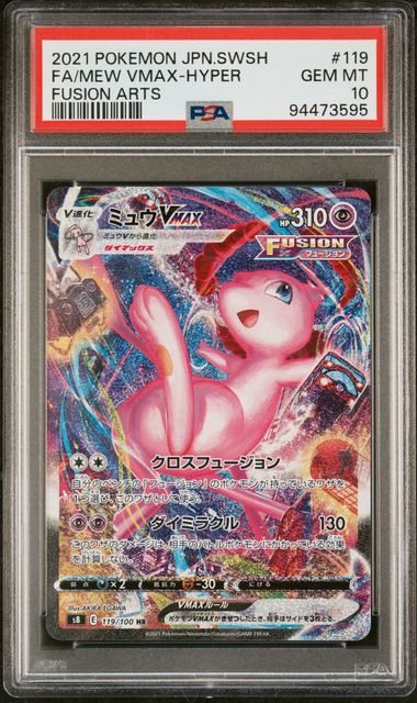 2021 POKEMON JAPANESE SWORD & SHIELD FUSION ARTS #119 FA/MEW VMAX-HYPER FUSION ARTS