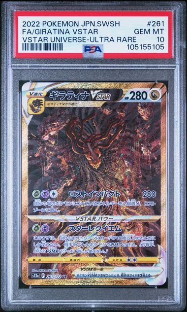 2022 POKEMON JAPANESE SWORD & SHIELD VSTAR UNIVERSE #261 FA/GIRATINA VSTAR VSTAR UNIVERSE-ULTRA RARE