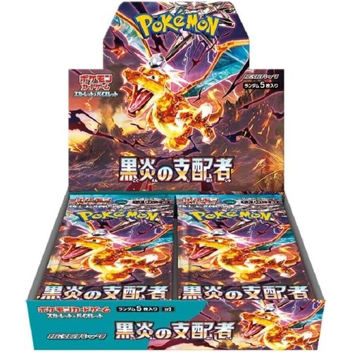 Ruler of The Black Flame - Booster Box