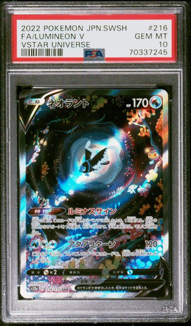 2022 POKEMON JAPANESE SWORD & SHIELD VSTAR UNIVERSE #216 FA/LUMINEON V VSTAR UNIVERSE